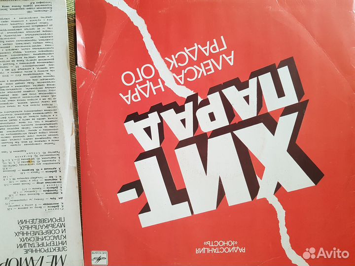 Виниловые пластинки