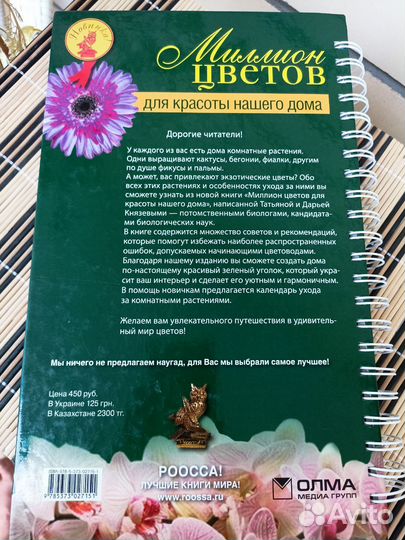 Миллион цветов для красоты нашего дома