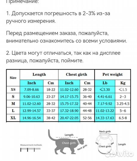 Продам комбинезон для собак