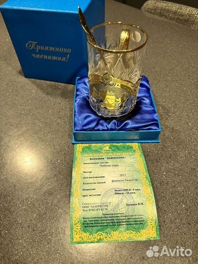 Чайная пара Тюмень