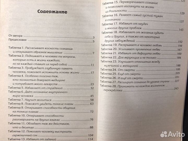 Живые мысли, таблетка на каждый день. А. Некрасов