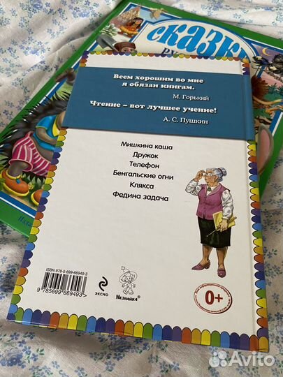Детские книги для детей