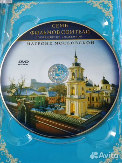 Диск о Матроне Московской