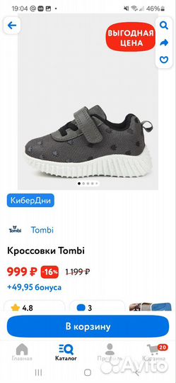Кроссовки детские