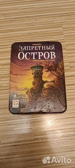 Игра запретный остров