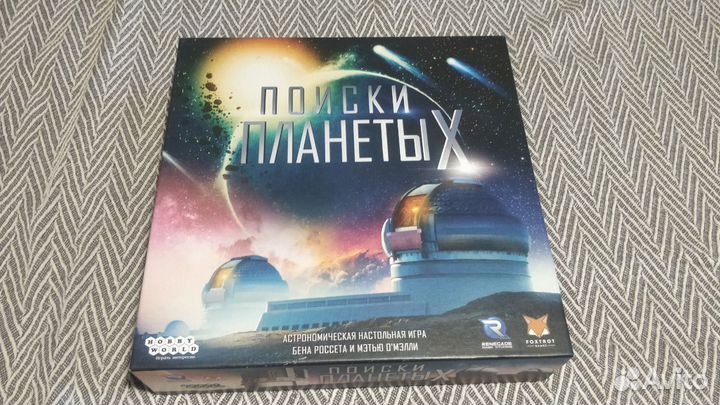 Настольная игра Поиски Планеты X