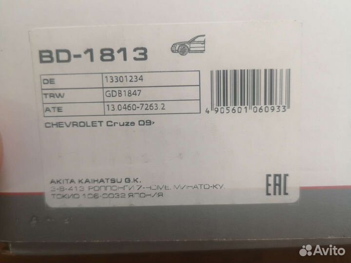 Тормозные колодки передние Opel Chevrolet