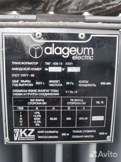 Силовой трансформатор тмг 630/6 ухл-1