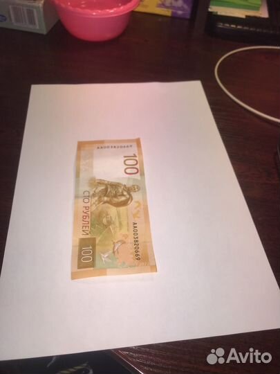 Банкнота 100 рублей 2022 серия аа