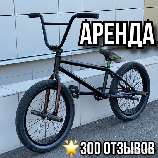 Прокат аренда бмх велосипеда