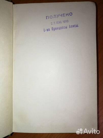 Антикварная книга Unknown TO histori