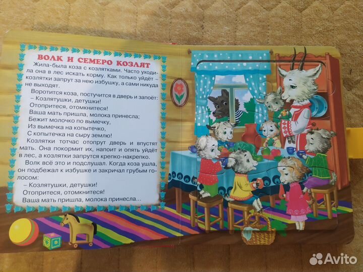Книга с пазлами