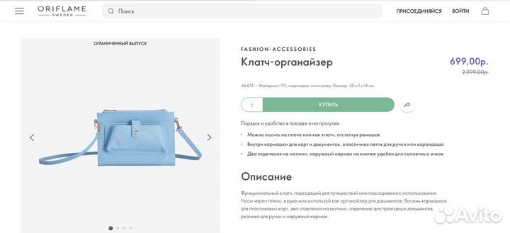 Кошелек-клатч-сумка