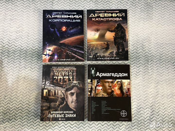 Книги разных авторов