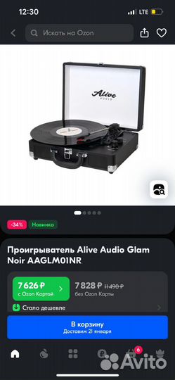 Проигрыватель Alive Audio Glam Noir aaglmo1NR