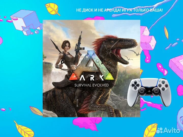ARK: Survival Evolved PS5 и PS4