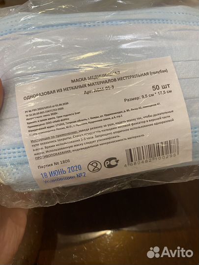 Маска одноразовая медицинская и шапочки шарлотта