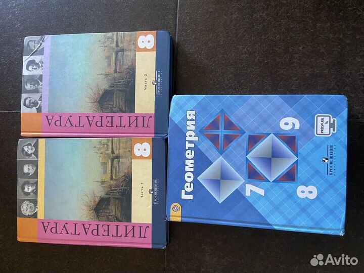 Учебники 7 класс-9 класс