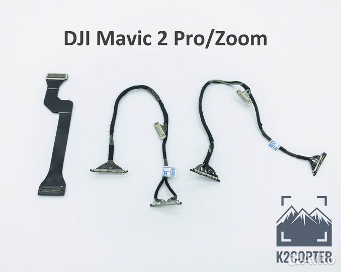 Шлейф подвеса DJI Mavic 2 Pro/Zoom косичка,плоский