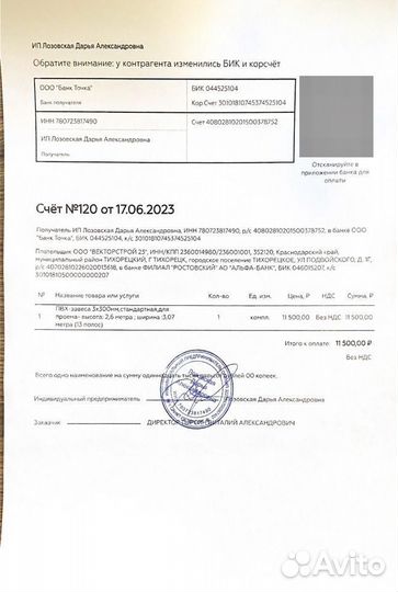 Полосовые пвх завесы для автофургонов