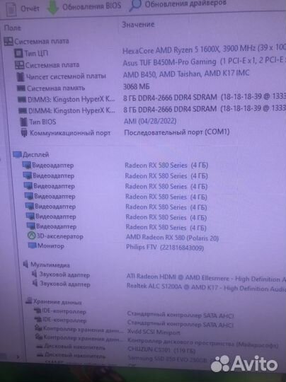 Видеокарта asus rx 580 4gb