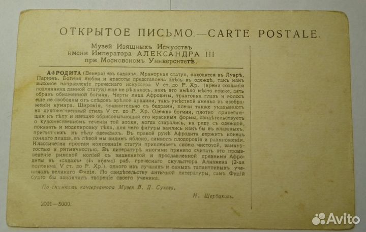Антикварные открытки