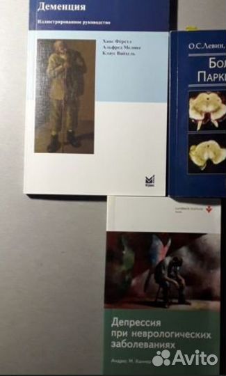 Книги неврология, педиатрия, склероз, депрессия