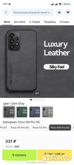 Чехол на Poco 4m pro 5g