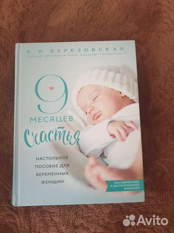 Е.Березовская 