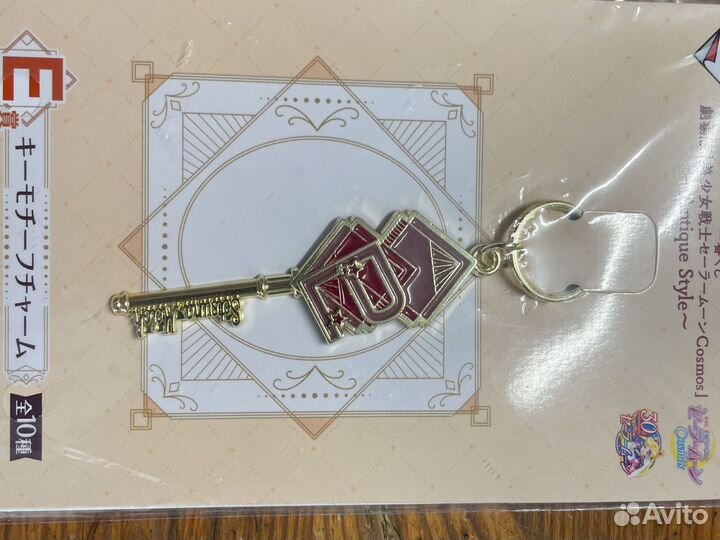 Sailor Moon брелок ключи