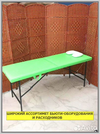 Кушетка косметологическая
