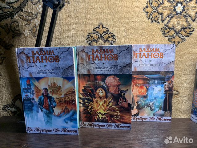 Книги Вадима Панова