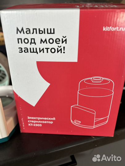 Стерилизатор для бутылочек kitfort