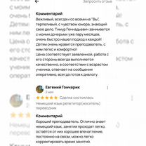 Немецкий язык репетитор(носитель) переводчик, Москва
