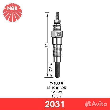 Свеча накаливания 2031 NGK