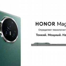 HONOR Magic V3, 12/512 ГБ