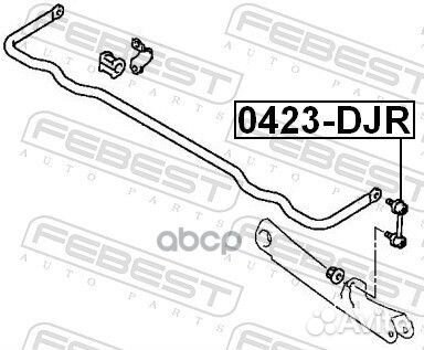 Тяга стабилизатора зад прав лев Febest 0423-DJR
