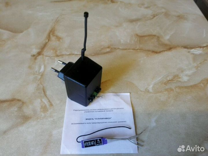 Радиопульт