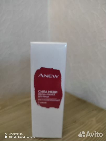 Маска для лица