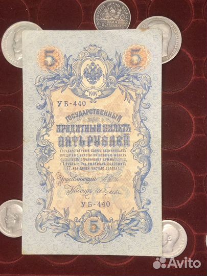 Набор банкнот царской России.1,3,5,10 рублей