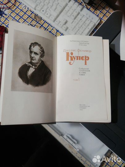 Собрание сочинений Фенимора Купера