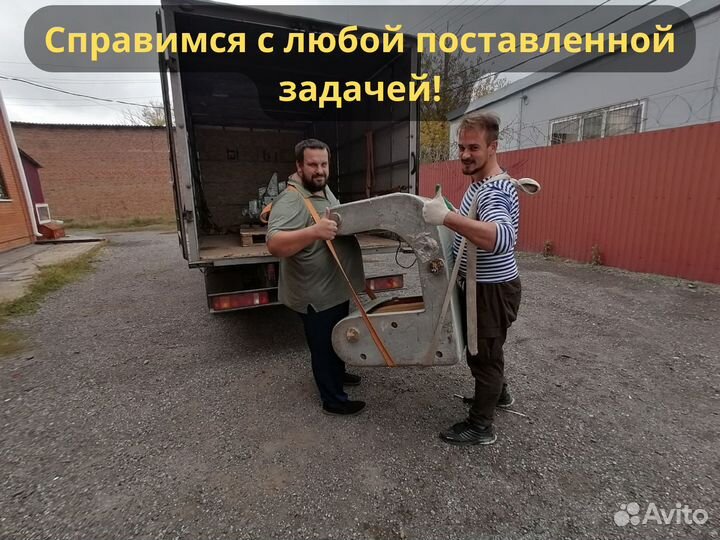 Грузчики Переезды Разнорабочие