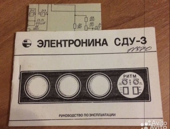 Инструкции Вега Электроника Разные СССР