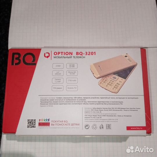 BQ 3201 Option