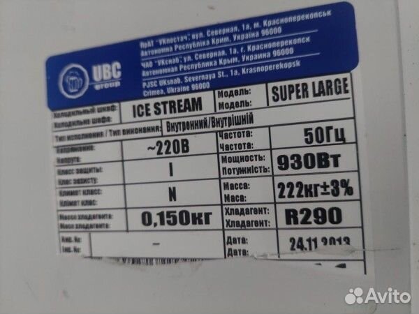 Шкаф холодильный ICE Stream Super Lak купе