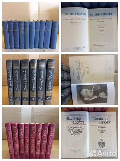 Сочинения в томах