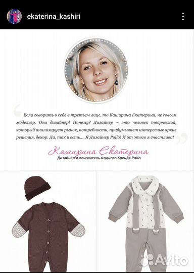 Запуск бренда одежды с нуля. Консультация