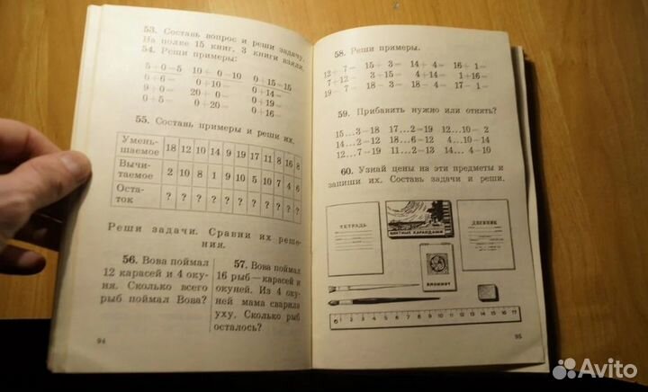 Хилько математика 2 класс учебник для вспомогатель