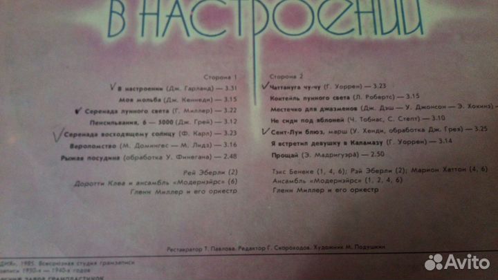 Пластинка.Гленн Миллер.Джаз