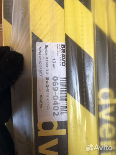 Дверь межконатная 200х70